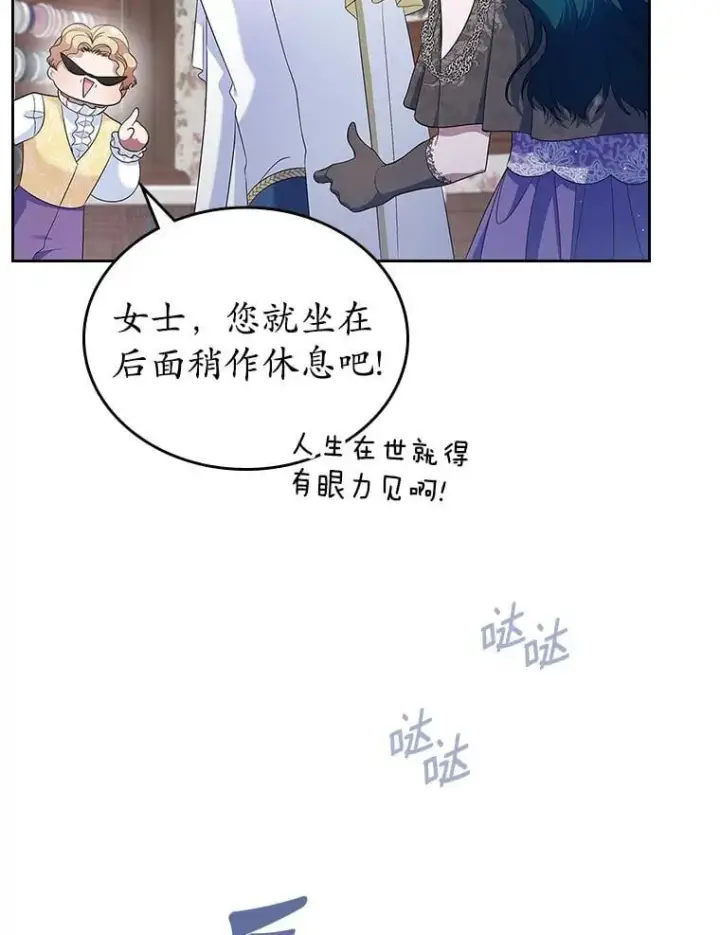 漫画《抢走女主的初恋》40.敞开心扉第46张图