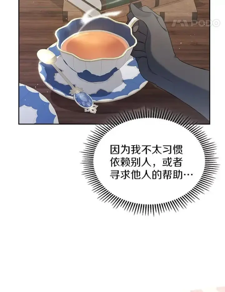 漫画《抢走女主的初恋》40.敞开心扉第51张图