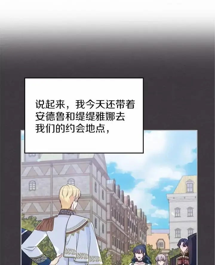 漫画《抢走女主的初恋》40.敞开心扉第56张图