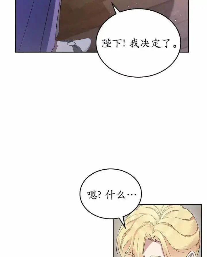 漫画《抢走女主的初恋》40.敞开心扉第78张图