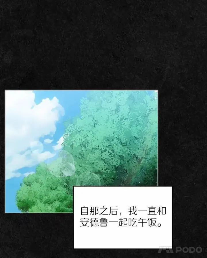 漫画《抢走女主的初恋》41.学生时代第100张图