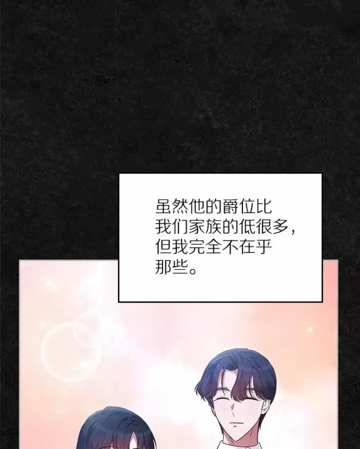 漫画《抢走女主的初恋》41.学生时代第102张图