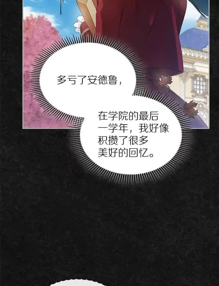 漫画《抢走女主的初恋》41.学生时代第114张图