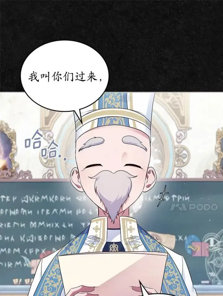 漫画《抢走女主的初恋》41.学生时代第15张图