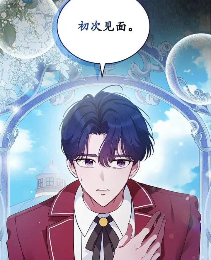 漫画《抢走女主的初恋》41.学生时代第2张图