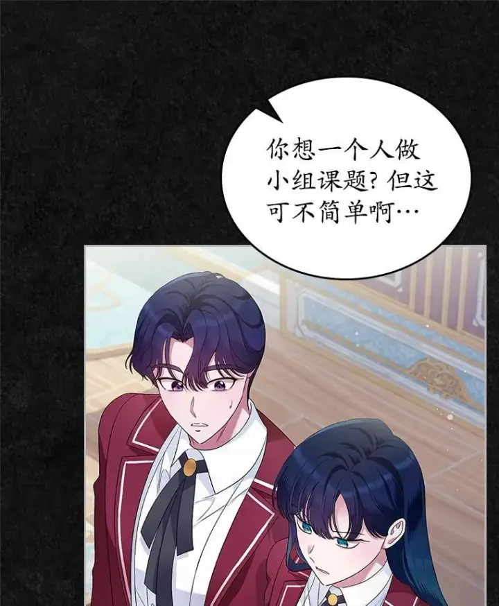 漫画《抢走女主的初恋》41.学生时代第23张图