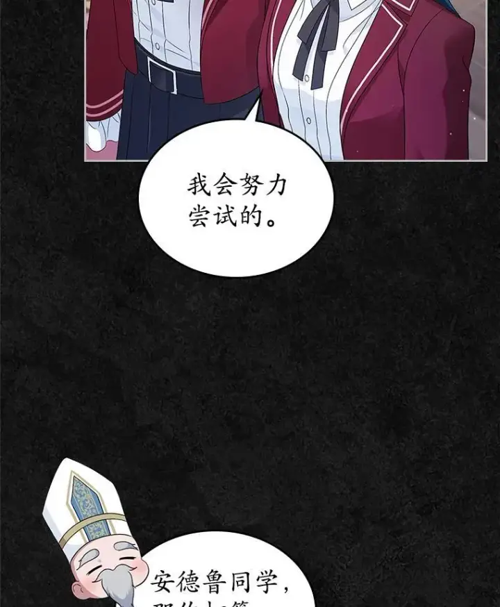 漫画《抢走女主的初恋》41.学生时代第24张图