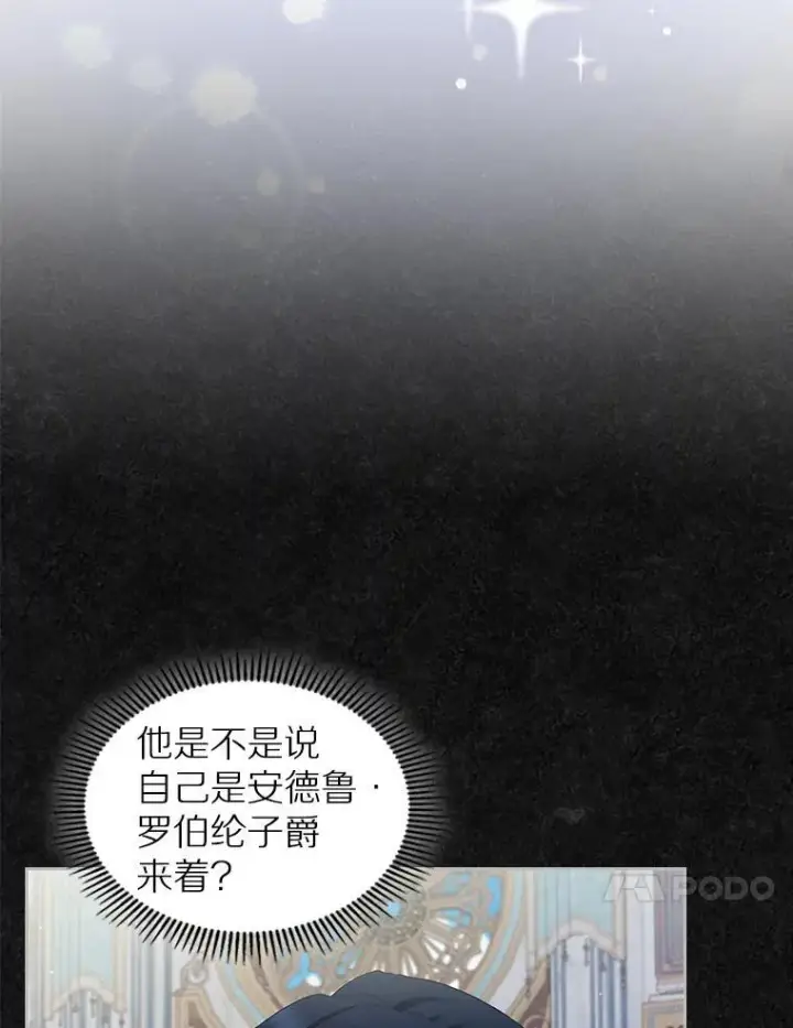 漫画《抢走女主的初恋》41.学生时代第35张图