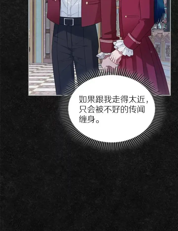 漫画《抢走女主的初恋》41.学生时代第38张图