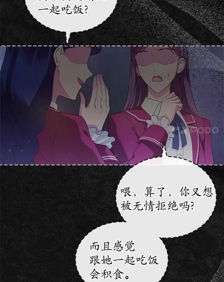 漫画《抢走女主的初恋》41.学生时代第52张图
