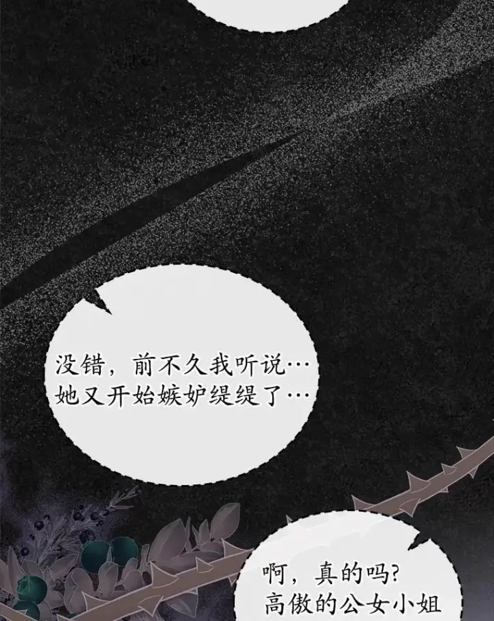 漫画《抢走女主的初恋》41.学生时代第53张图
