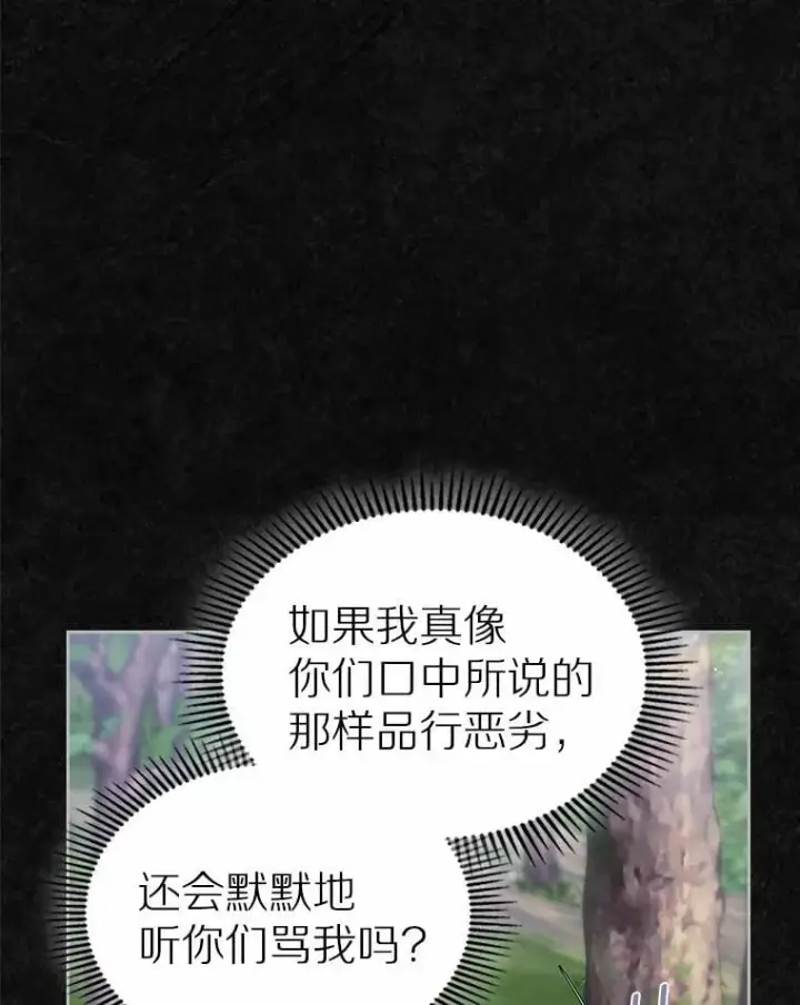 漫画《抢走女主的初恋》41.学生时代第57张图