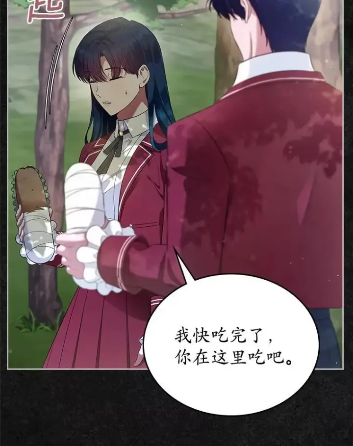 漫画《抢走女主的初恋》41.学生时代第71张图