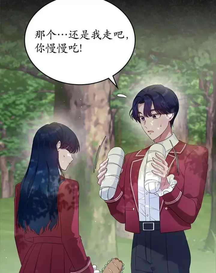 漫画《抢走女主的初恋》41.学生时代第74张图