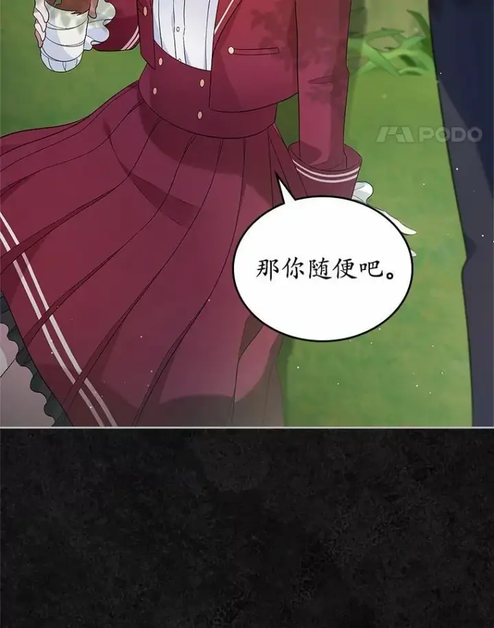 漫画《抢走女主的初恋》41.学生时代第79张图