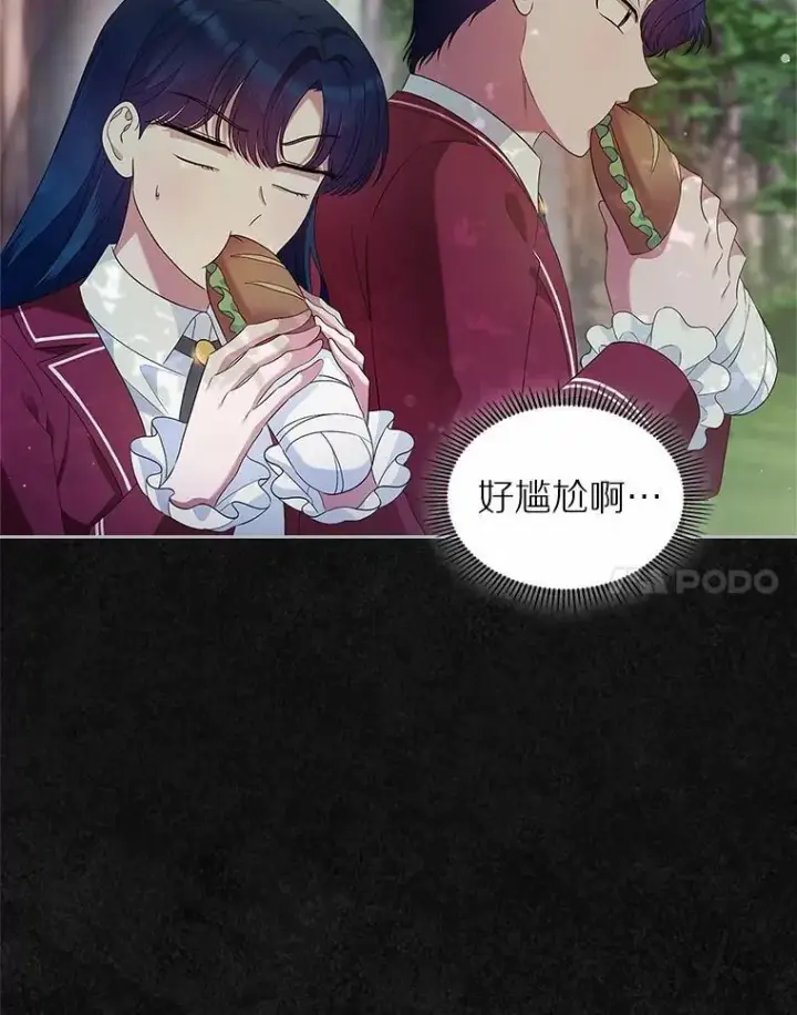 漫画《抢走女主的初恋》41.学生时代第82张图
