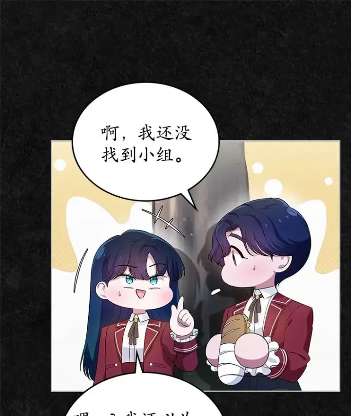 漫画《抢走女主的初恋》41.学生时代第88张图