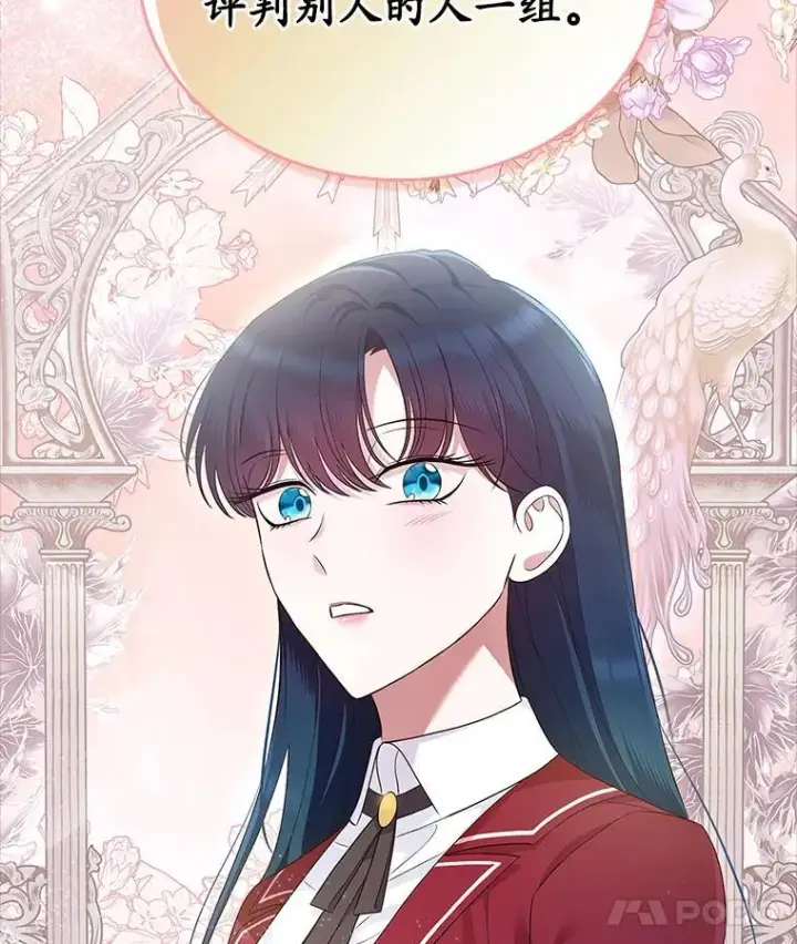漫画《抢走女主的初恋》41.学生时代第93张图