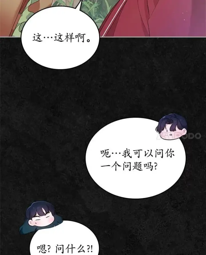 漫画《抢走女主的初恋》41.学生时代第96张图
