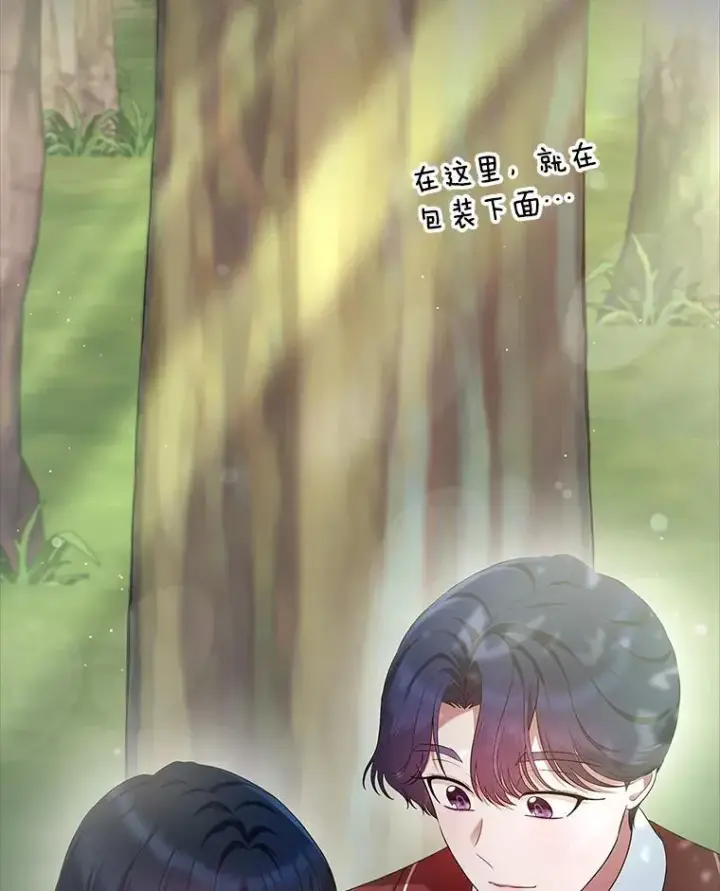 漫画《抢走女主的初恋》41.学生时代第98张图