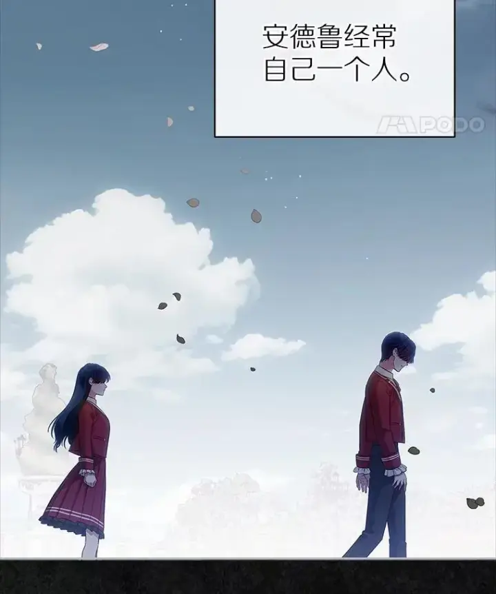 漫画《抢走女主的初恋》42.恶语相向第102张图