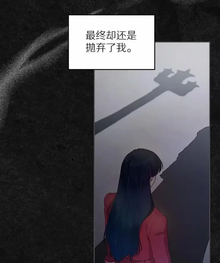 漫画《抢走女主的初恋》42.恶语相向第108张图