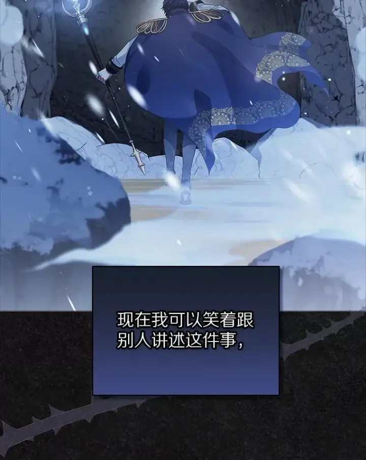 漫画《抢走女主的初恋》42.恶语相向第14张图