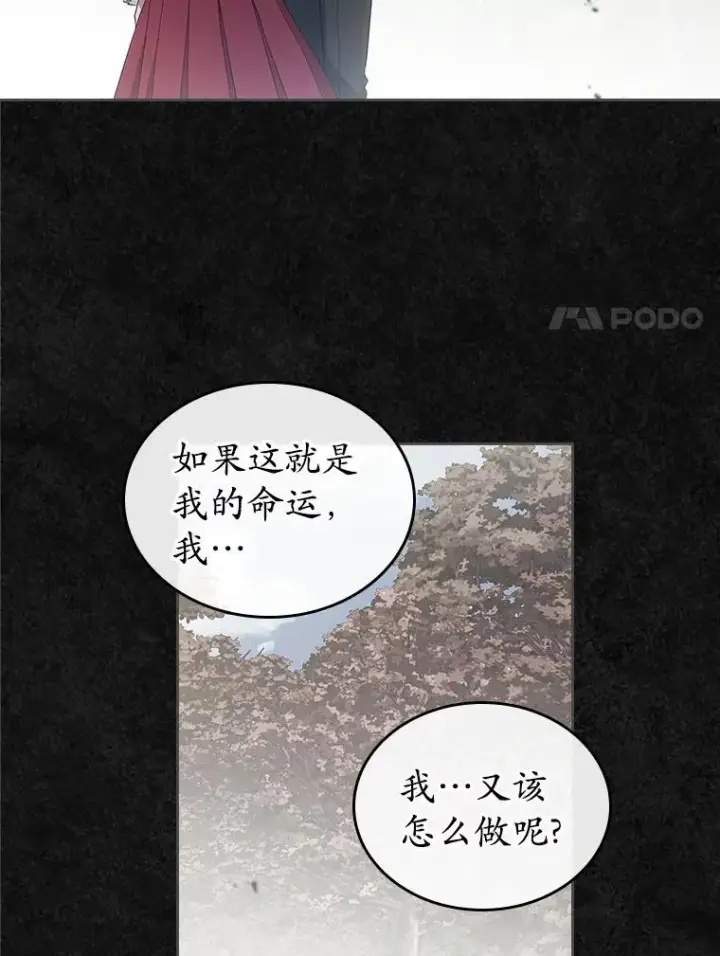漫画《抢走女主的初恋》42.恶语相向第22张图