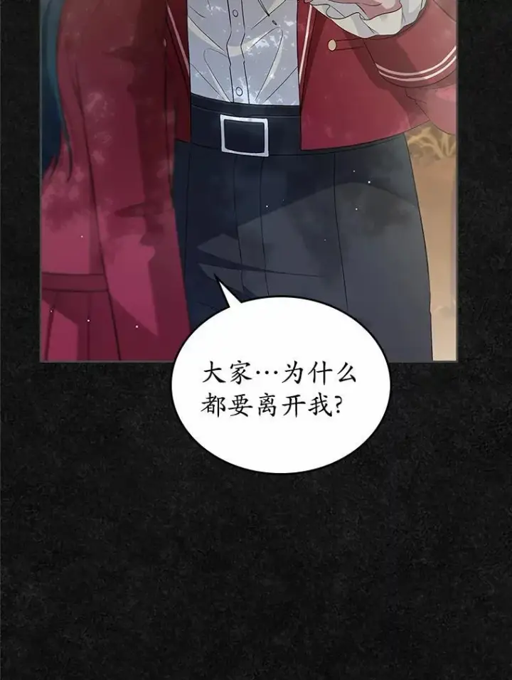 漫画《抢走女主的初恋》42.恶语相向第24张图