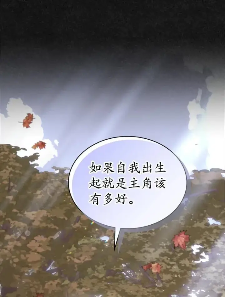 漫画《抢走女主的初恋》42.恶语相向第33张图
