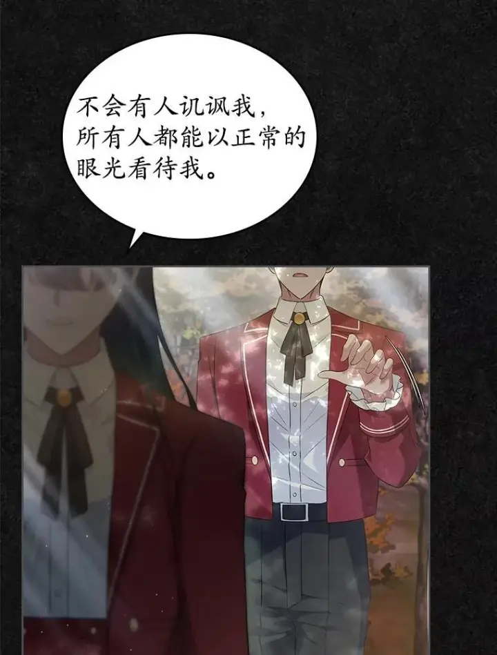 漫画《抢走女主的初恋》42.恶语相向第37张图