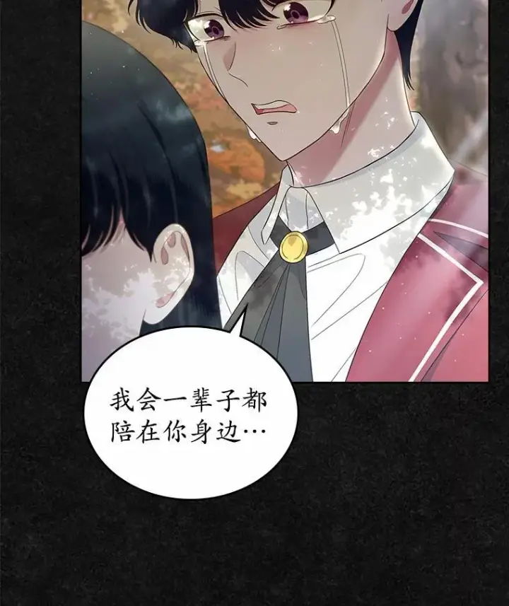 漫画《抢走女主的初恋》42.恶语相向第44张图