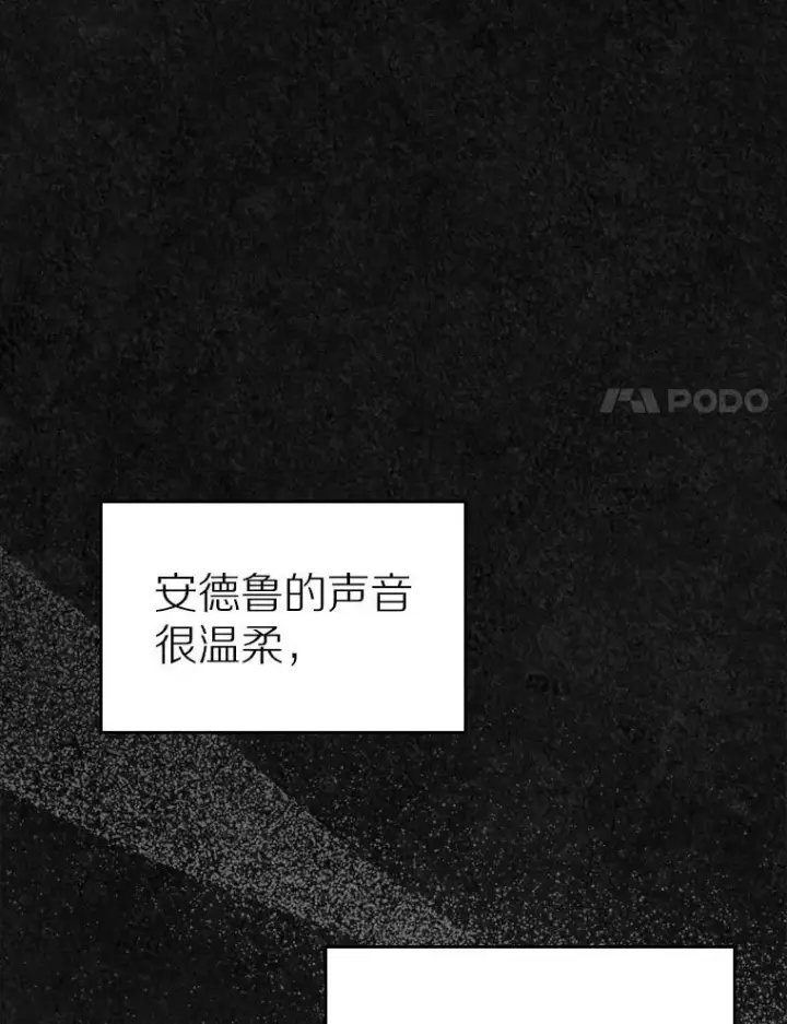 漫画《抢走女主的初恋》42.恶语相向第52张图