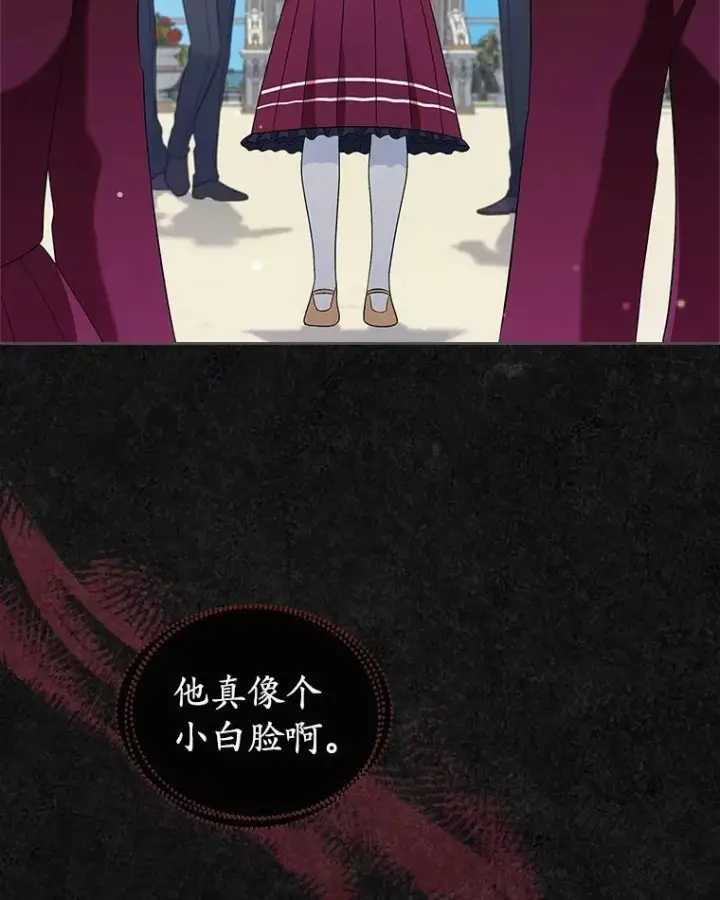 漫画《抢走女主的初恋》42.恶语相向第70张图