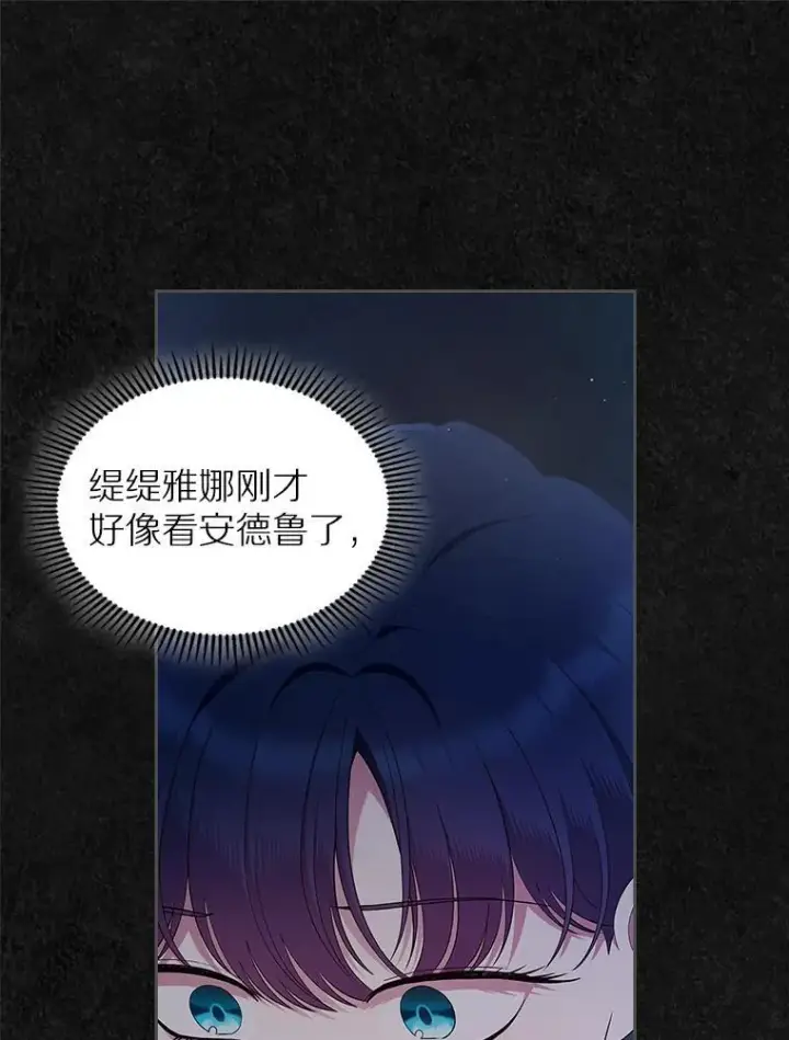 漫画《抢走女主的初恋》42.恶语相向第73张图