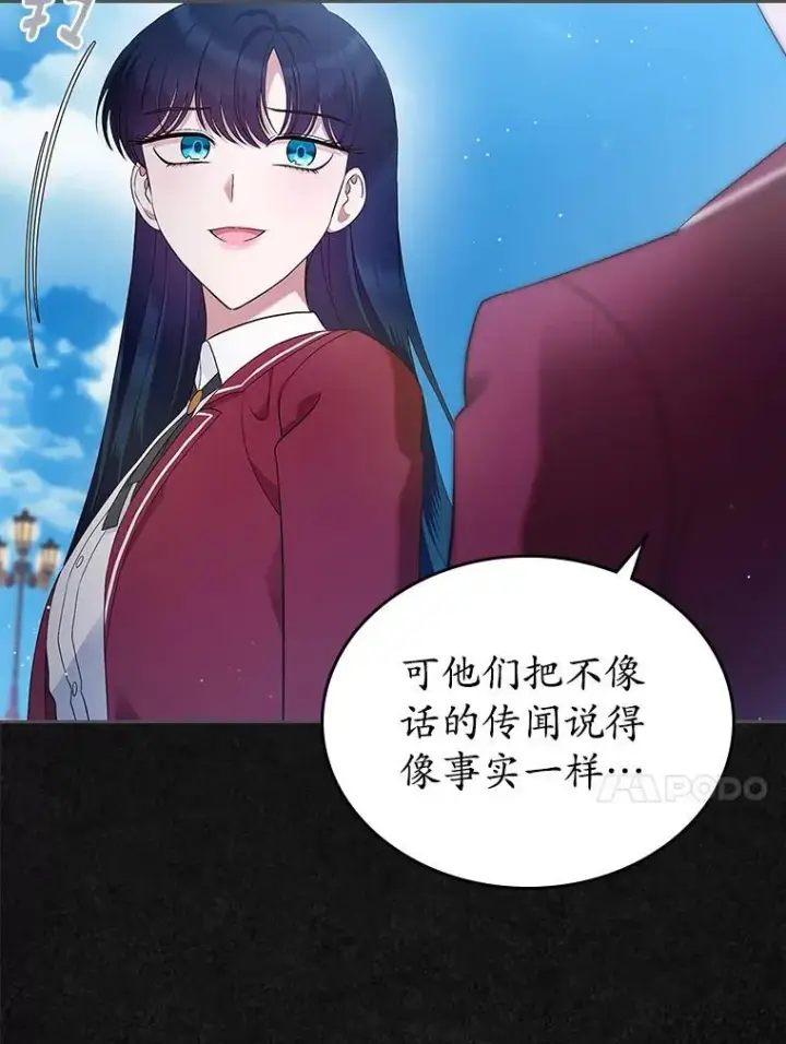 漫画《抢走女主的初恋》42.恶语相向第81张图