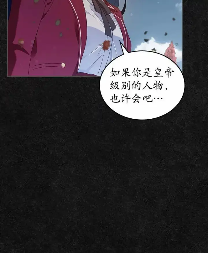 漫画《抢走女主的初恋》42.恶语相向第99张图