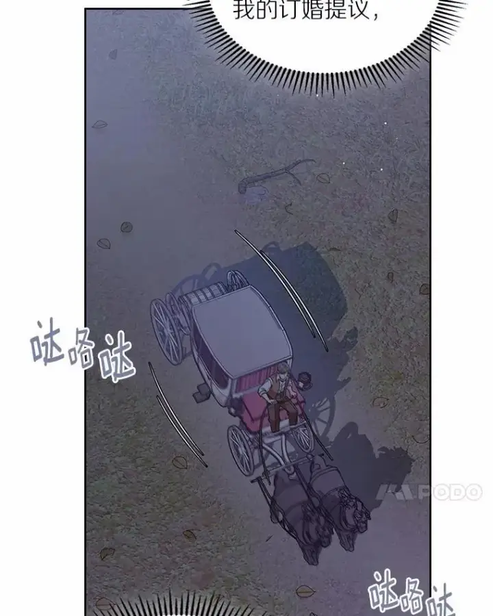 漫画《抢走女主的初恋》43.狩猎祭第105张图