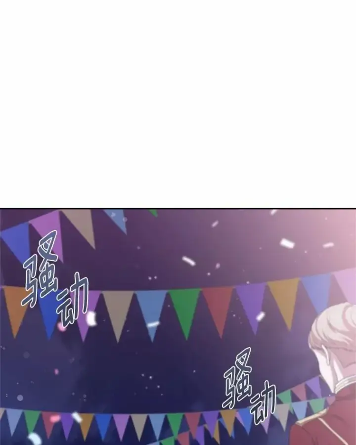 漫画《抢走女主的初恋》43.狩猎祭第111张图