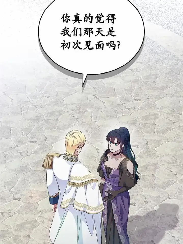 漫画《抢走女主的初恋》43.狩猎祭第26张图