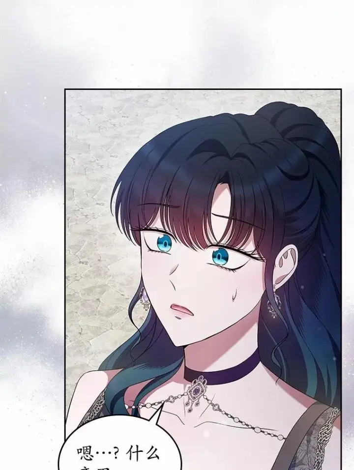 漫画《抢走女主的初恋》43.狩猎祭第28张图
