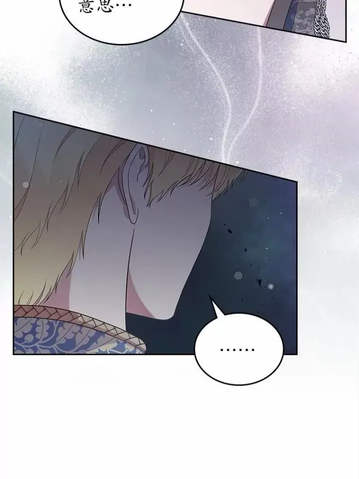 漫画《抢走女主的初恋》43.狩猎祭第29张图