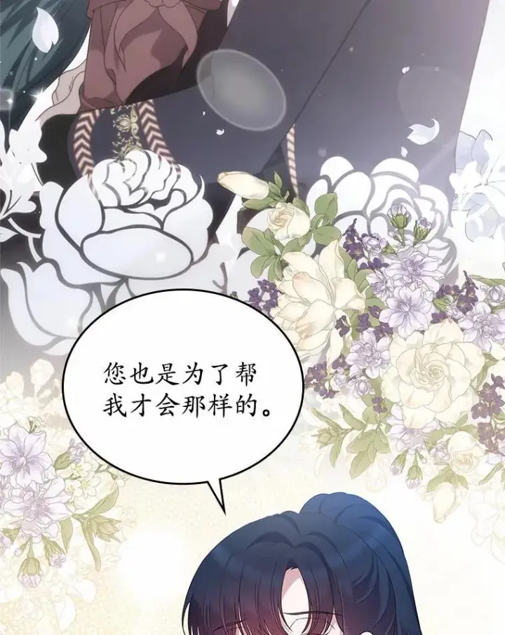 漫画《抢走女主的初恋》43.狩猎祭第38张图