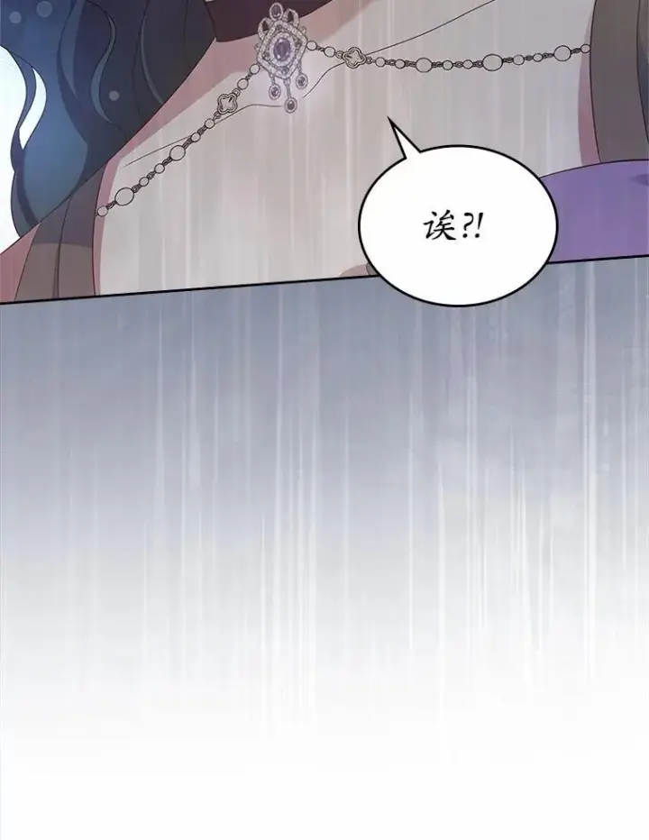 漫画《抢走女主的初恋》43.狩猎祭第46张图