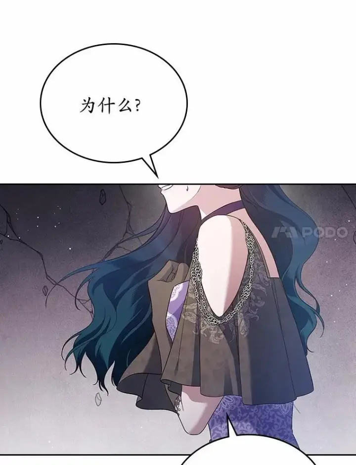 漫画《抢走女主的初恋》43.狩猎祭第47张图