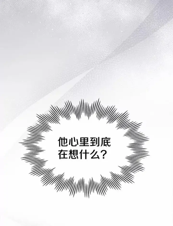 漫画《抢走女主的初恋》43.狩猎祭第81张图