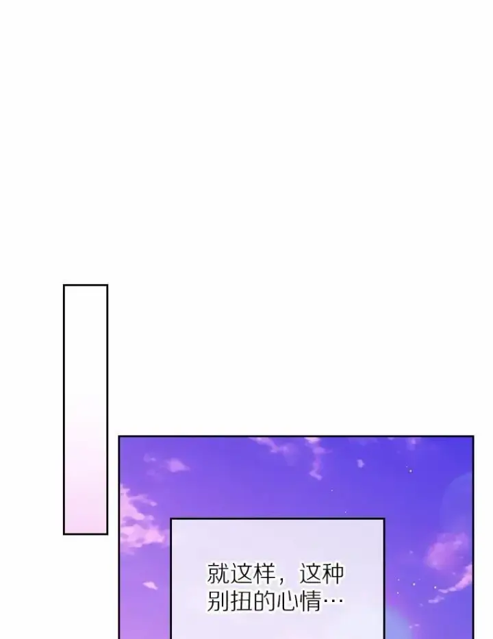 漫画《抢走女主的初恋》43.狩猎祭第84张图