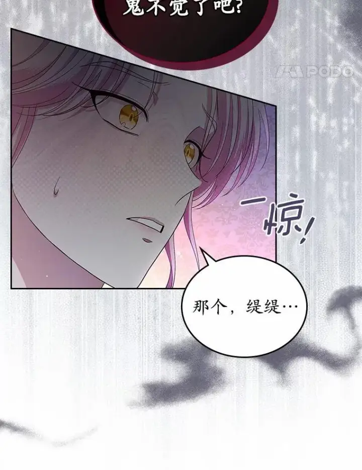 漫画《抢走女主的初恋》44.这次不能帮你第100张图