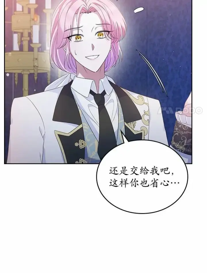 漫画《抢走女主的初恋》44.这次不能帮你第103张图