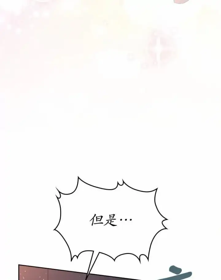 漫画《抢走女主的初恋》44.这次不能帮你第127张图